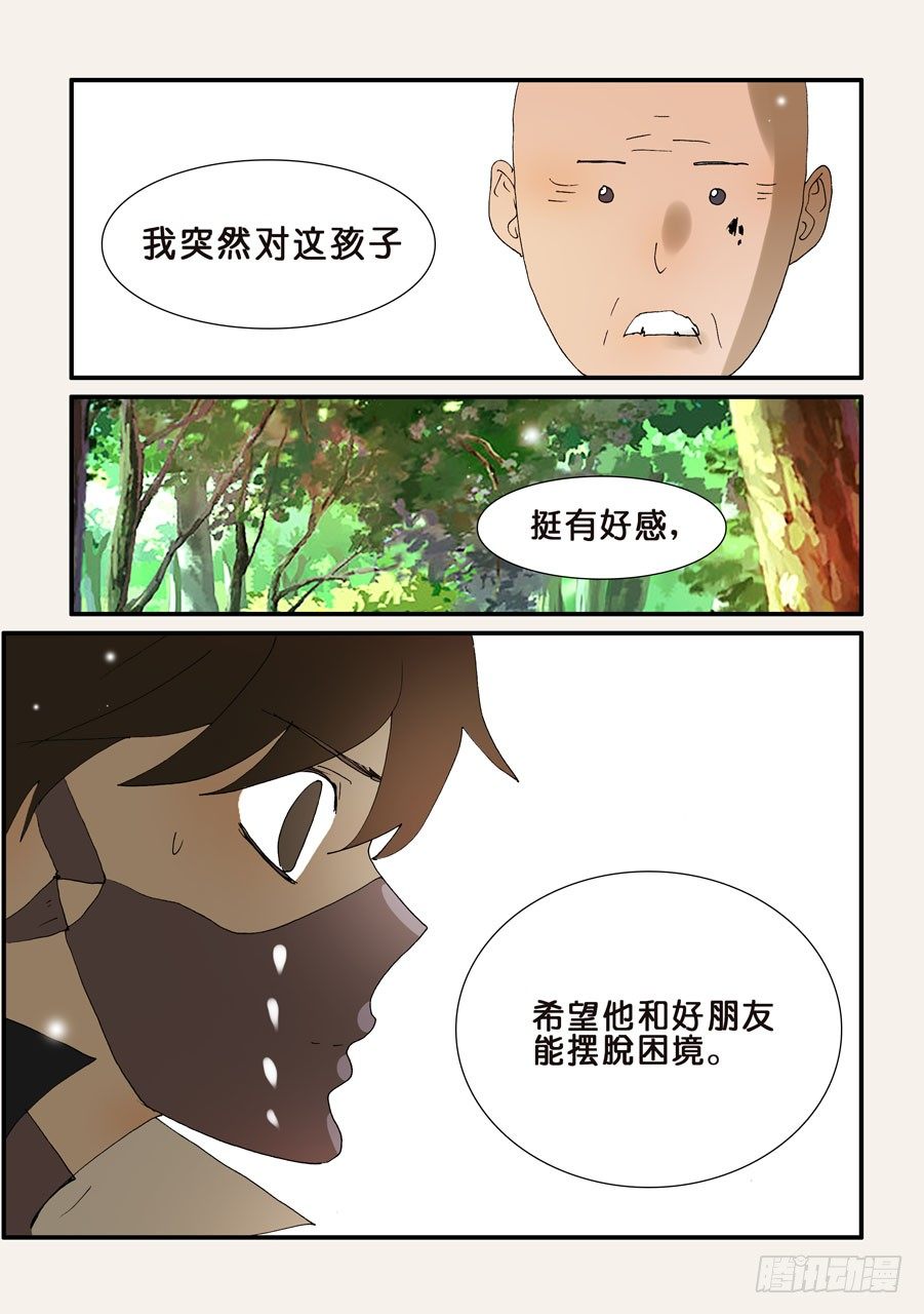 208逃吧-第208话