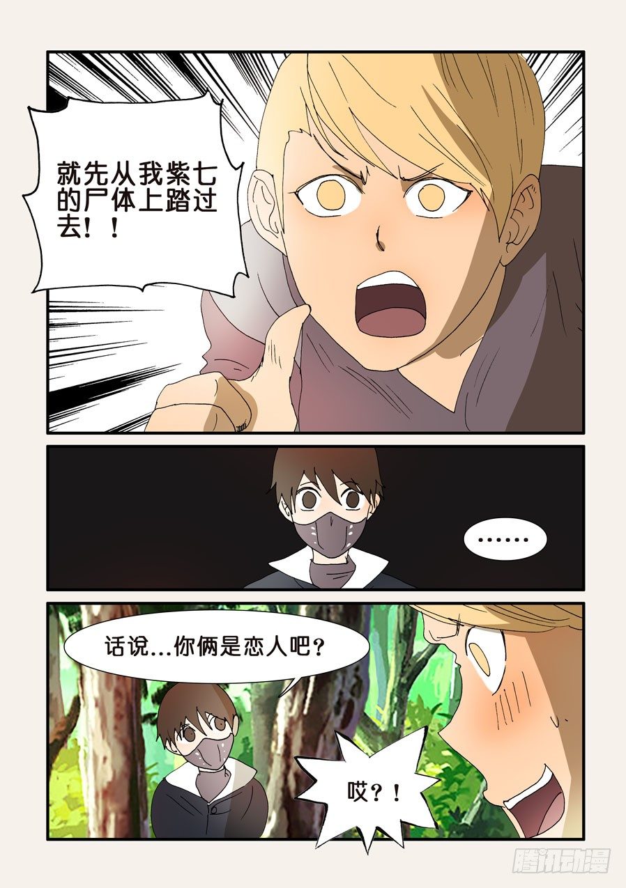 208逃吧-第208话
