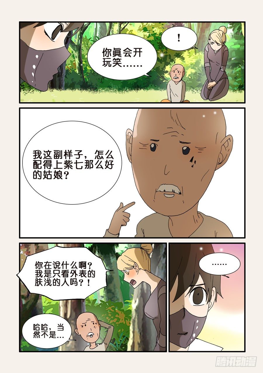 208逃吧-第208话