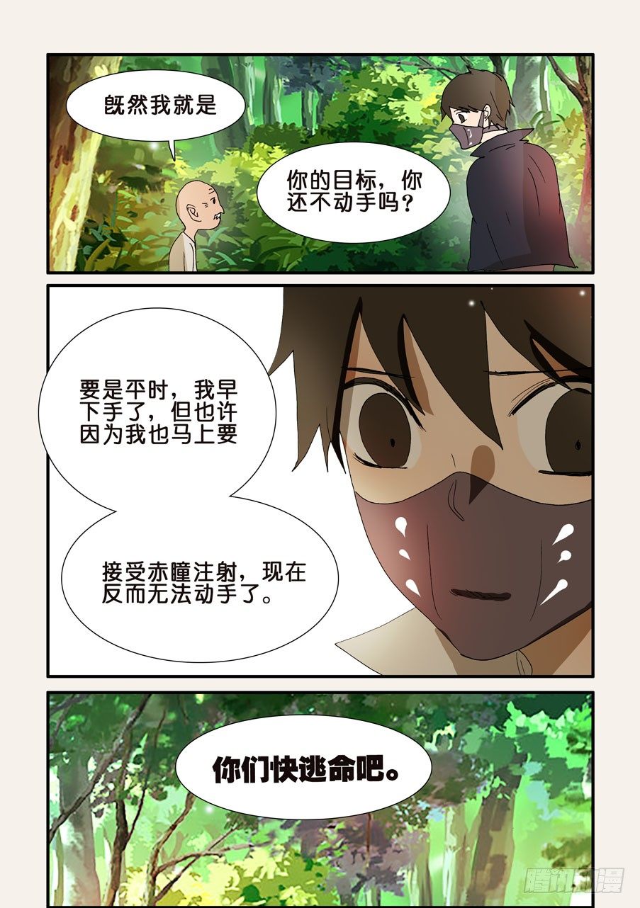 208逃吧-第208话
