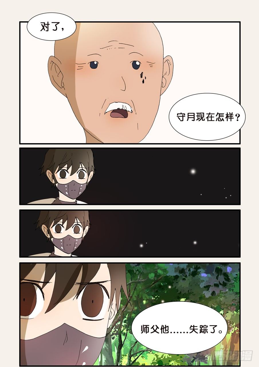 208逃吧-第208话