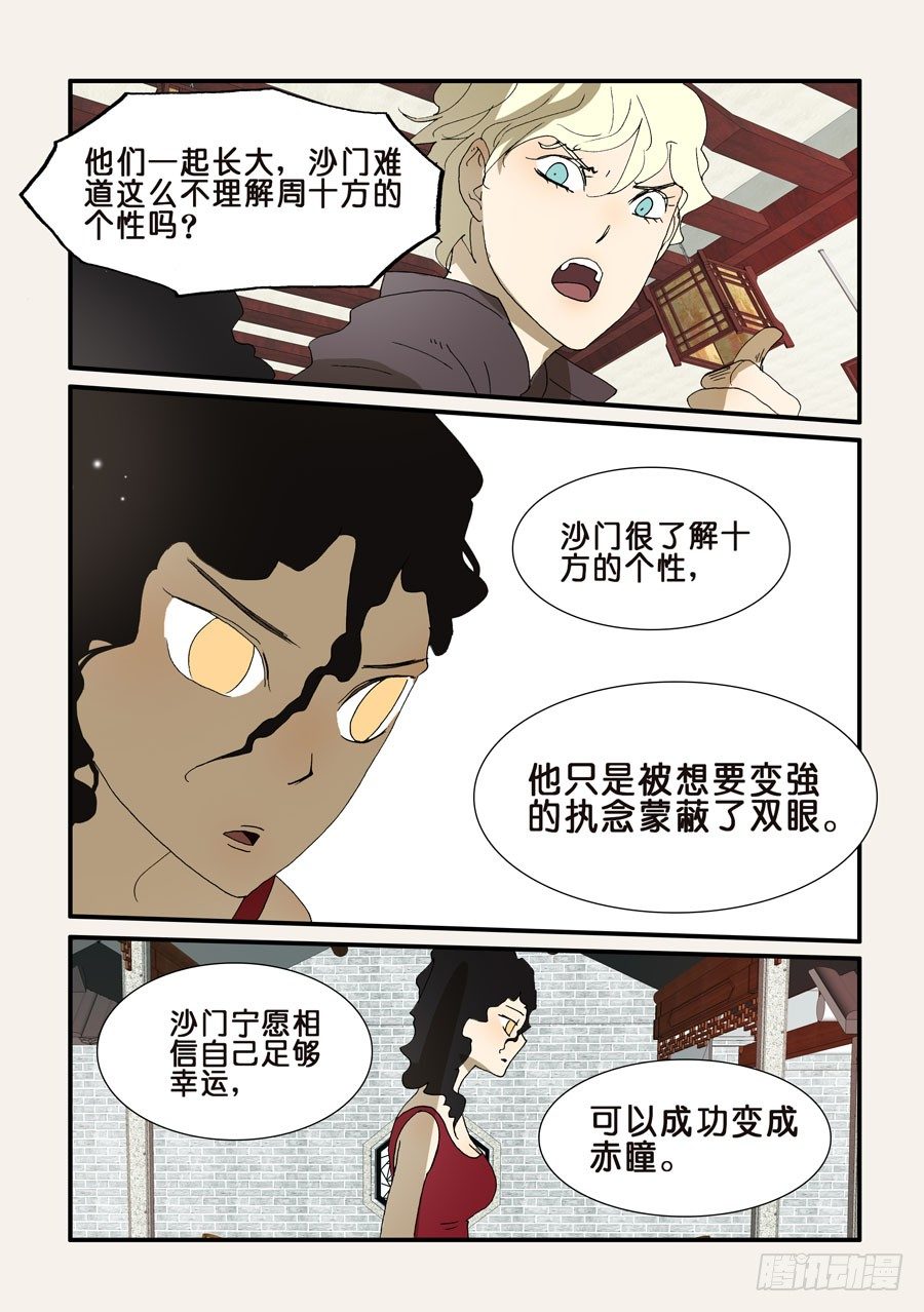210回去-第210话