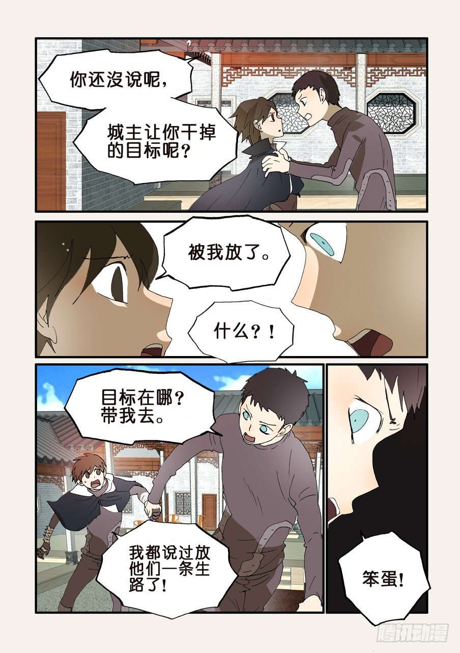 210回去-第210话