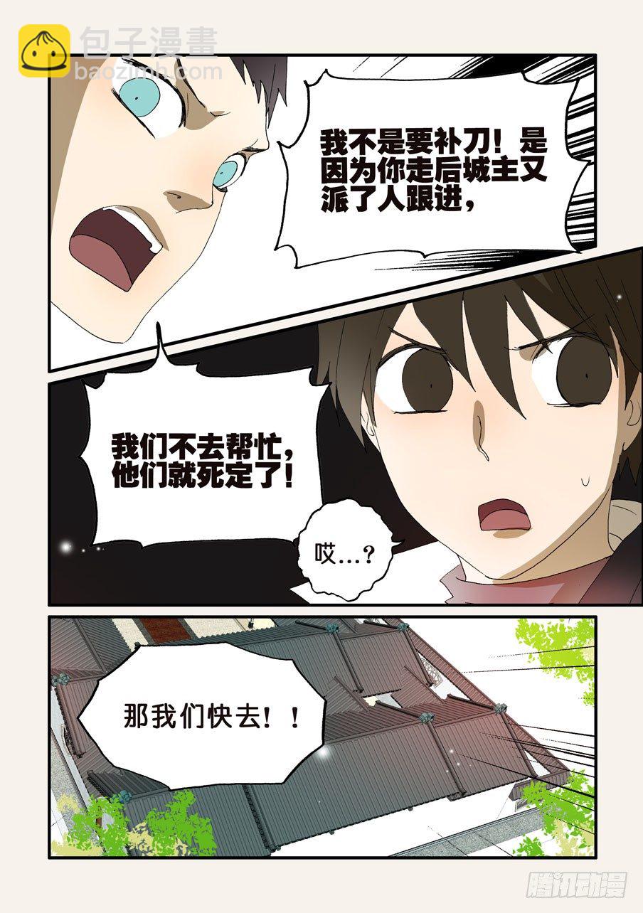 210回去-第210话