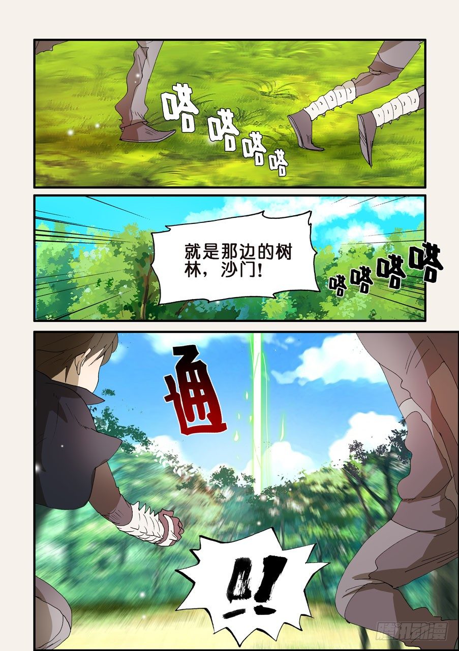 210回去-第210话