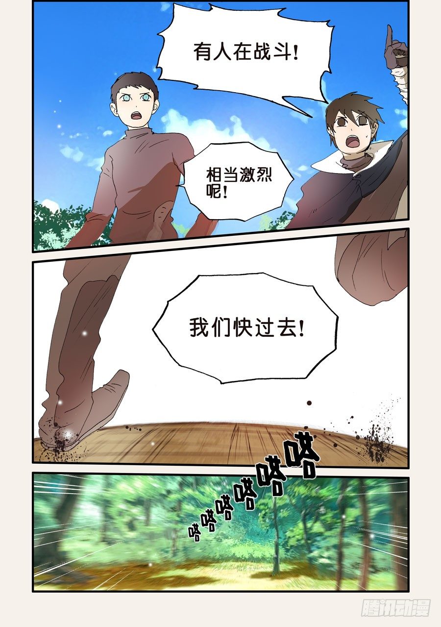 210回去-第210话
