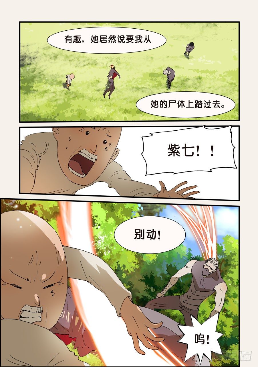 210回去-第210话