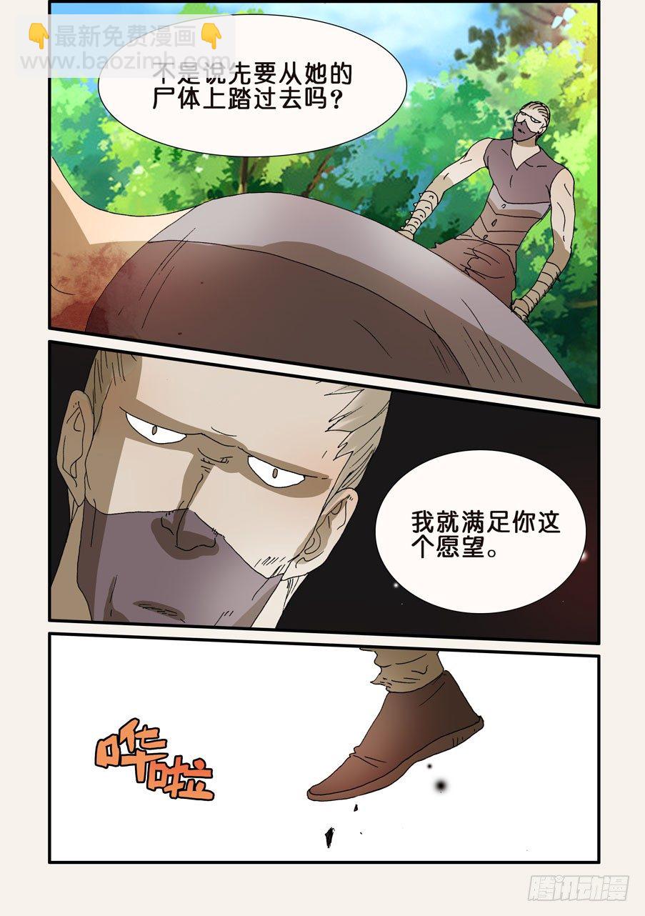 210回去-第210话