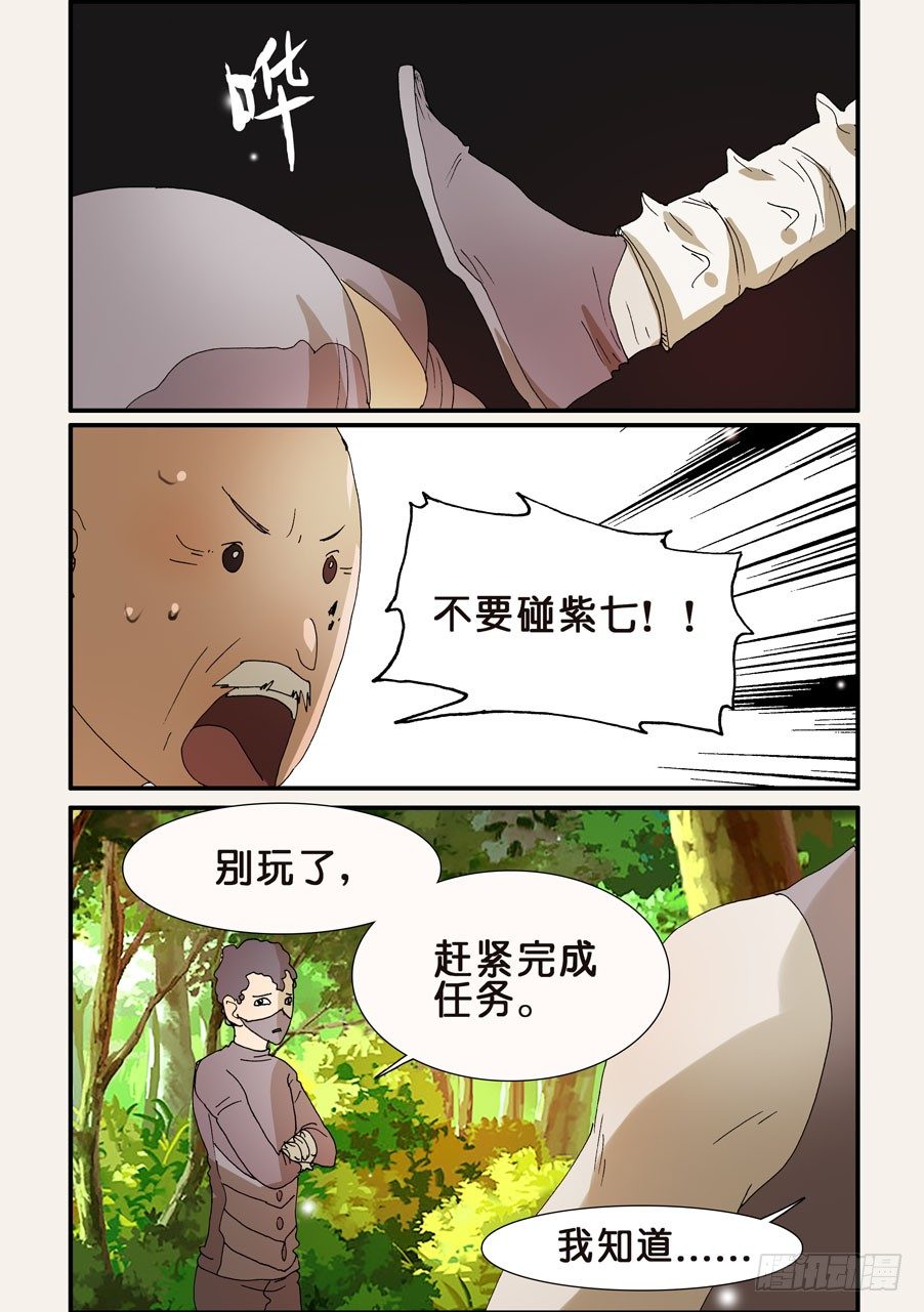 210回去-第210话