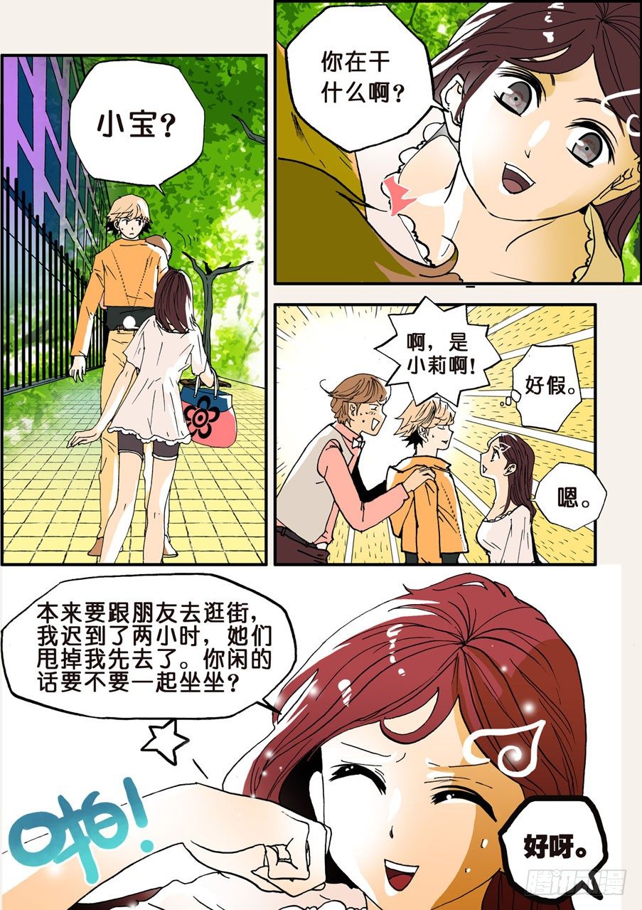 022爱的告白-第22话