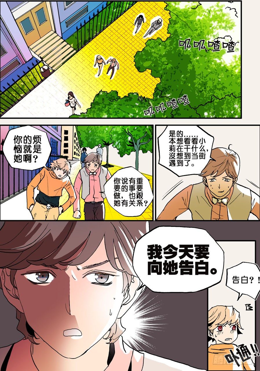 022爱的告白-第22话