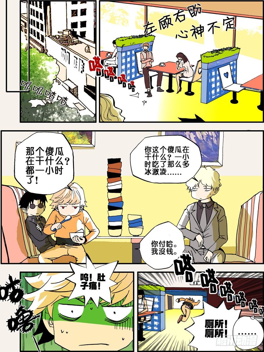 022爱的告白-第22话