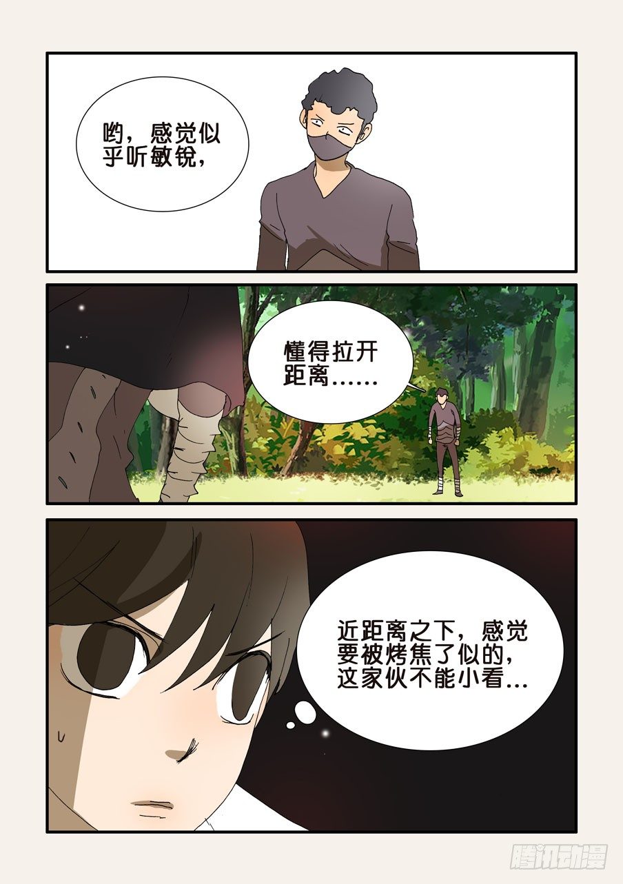 212手下留情-第212话