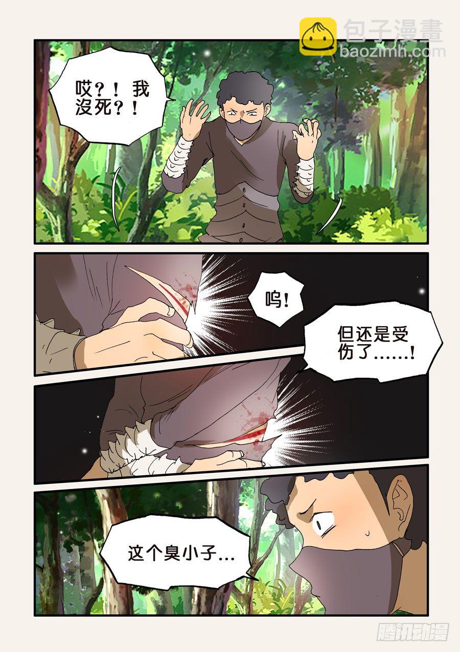 212手下留情-第212话