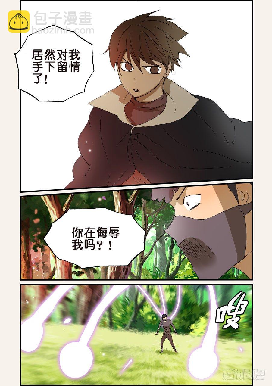 212手下留情-第212话