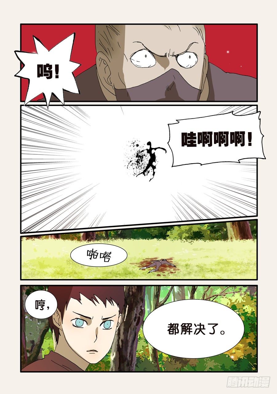 214公认的天才-第214话
