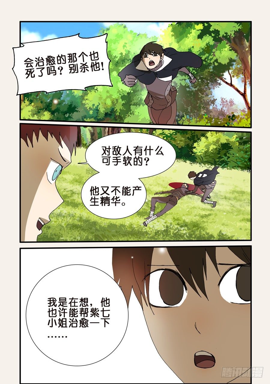 214公认的天才-第214话
