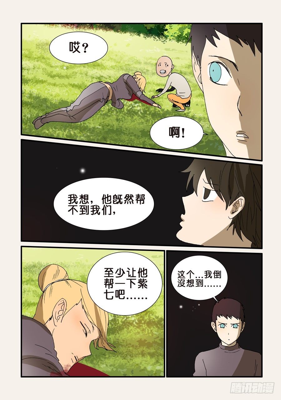 214公认的天才-第214话