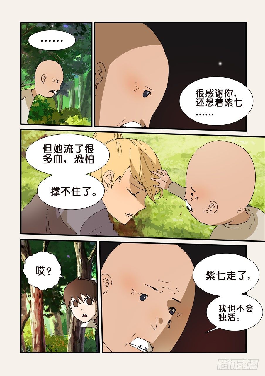 214公认的天才-第214话