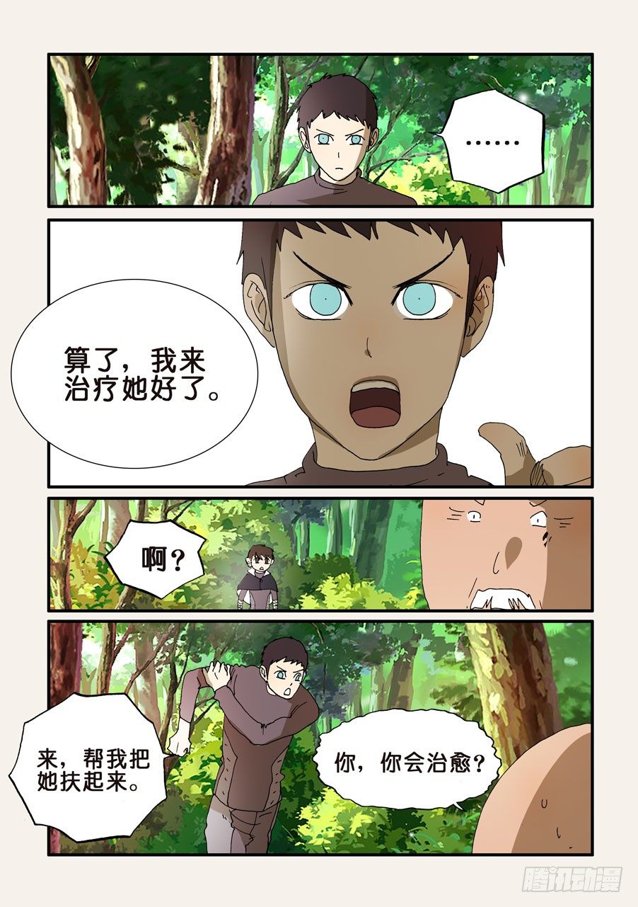 214公认的天才-第214话