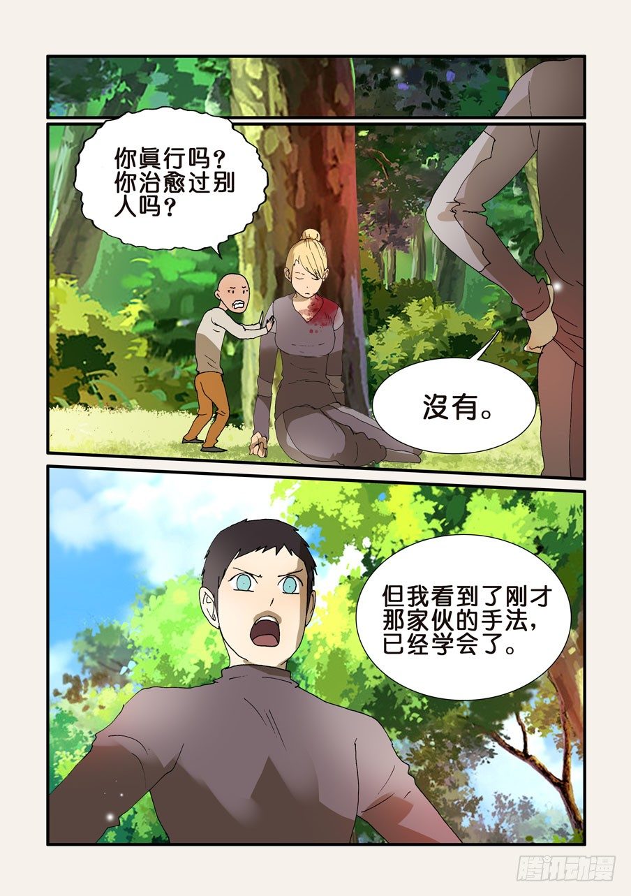 214公认的天才-第214话