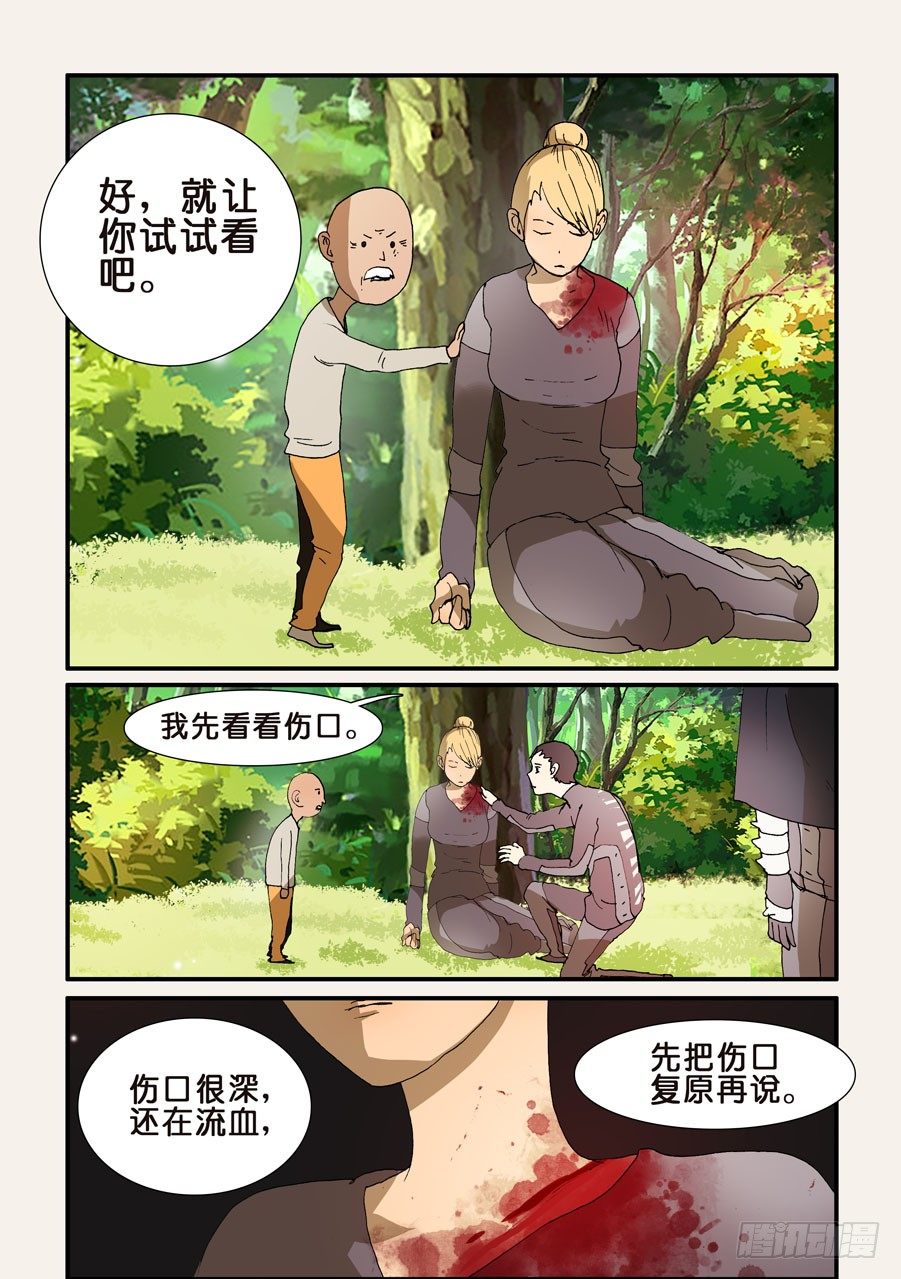 214公认的天才-第214话