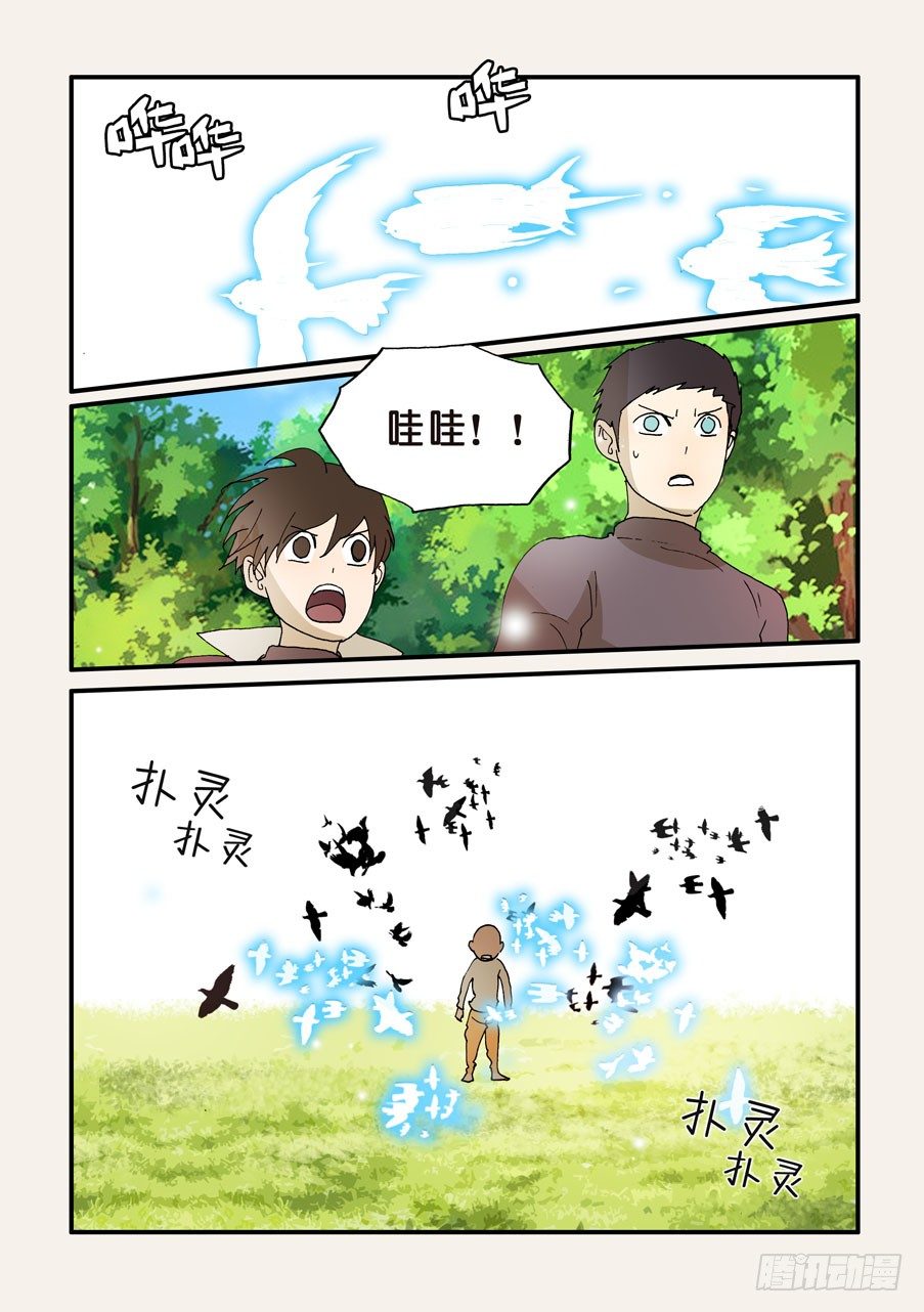 216结晶-第216话