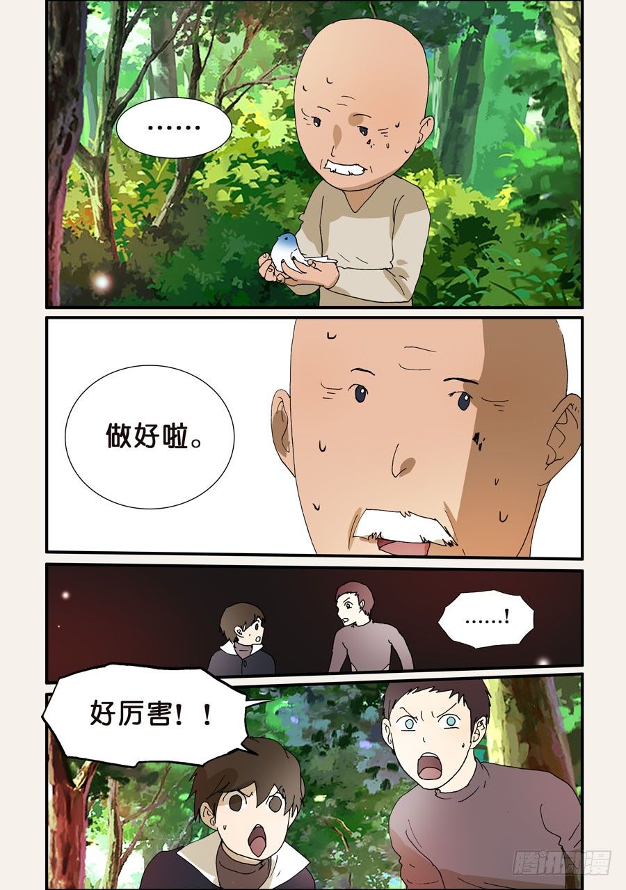 216结晶-第216话