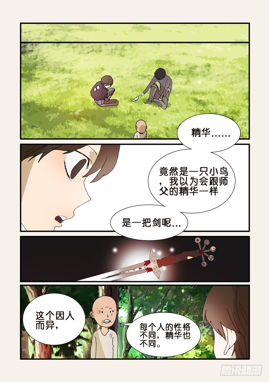 216结晶-第216话