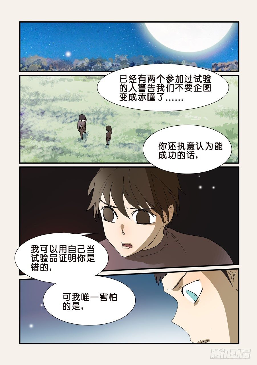 218靠自己的力量-第218话