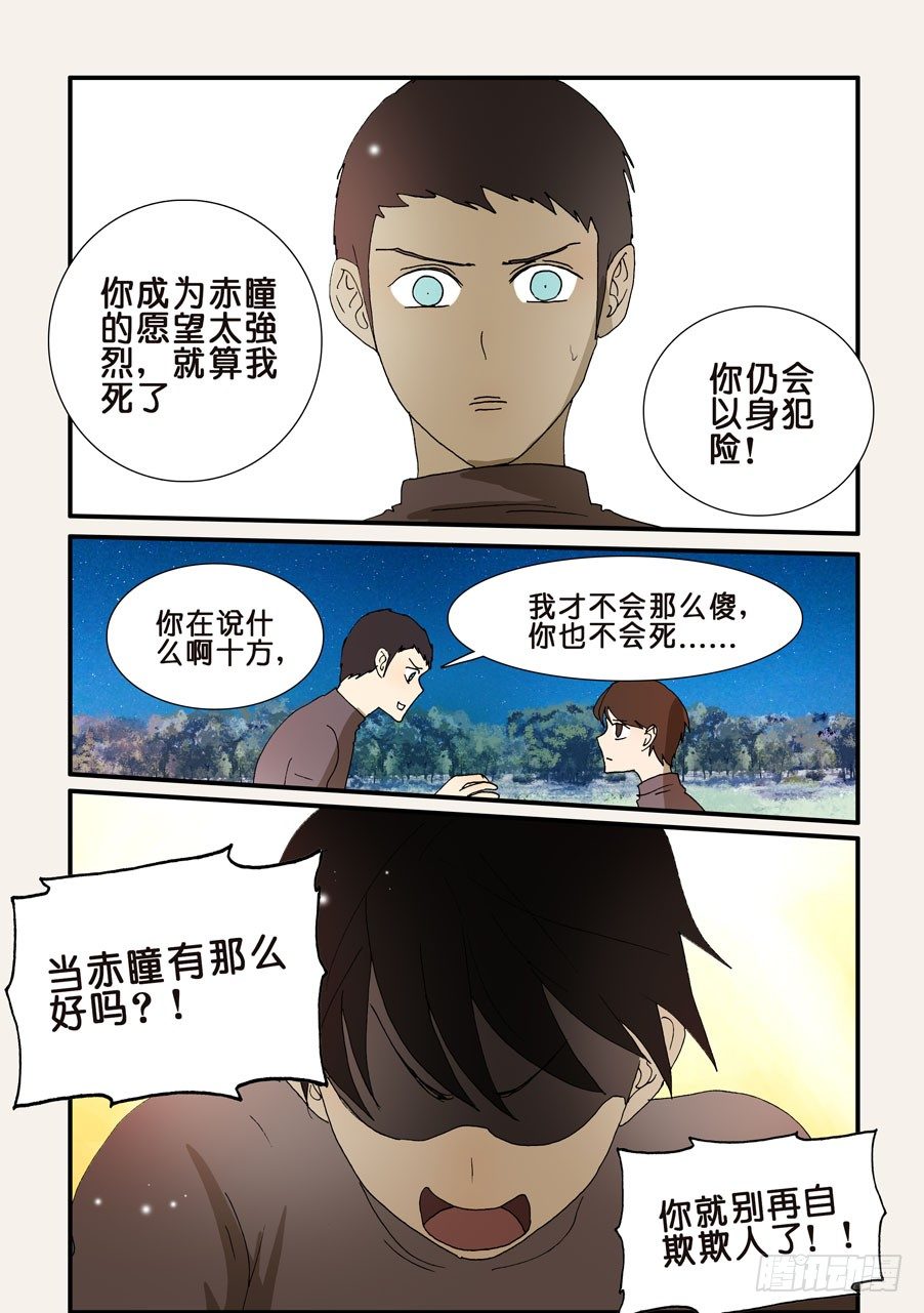 218靠自己的力量-第218话