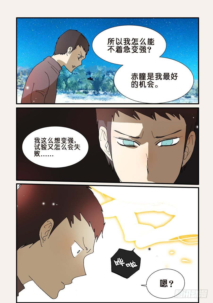 218靠自己的力量-第218话