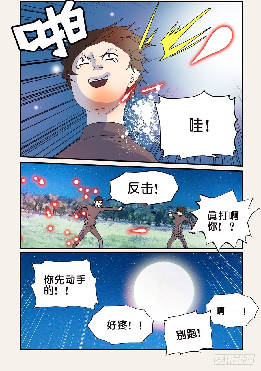 218靠自己的力量-第218话