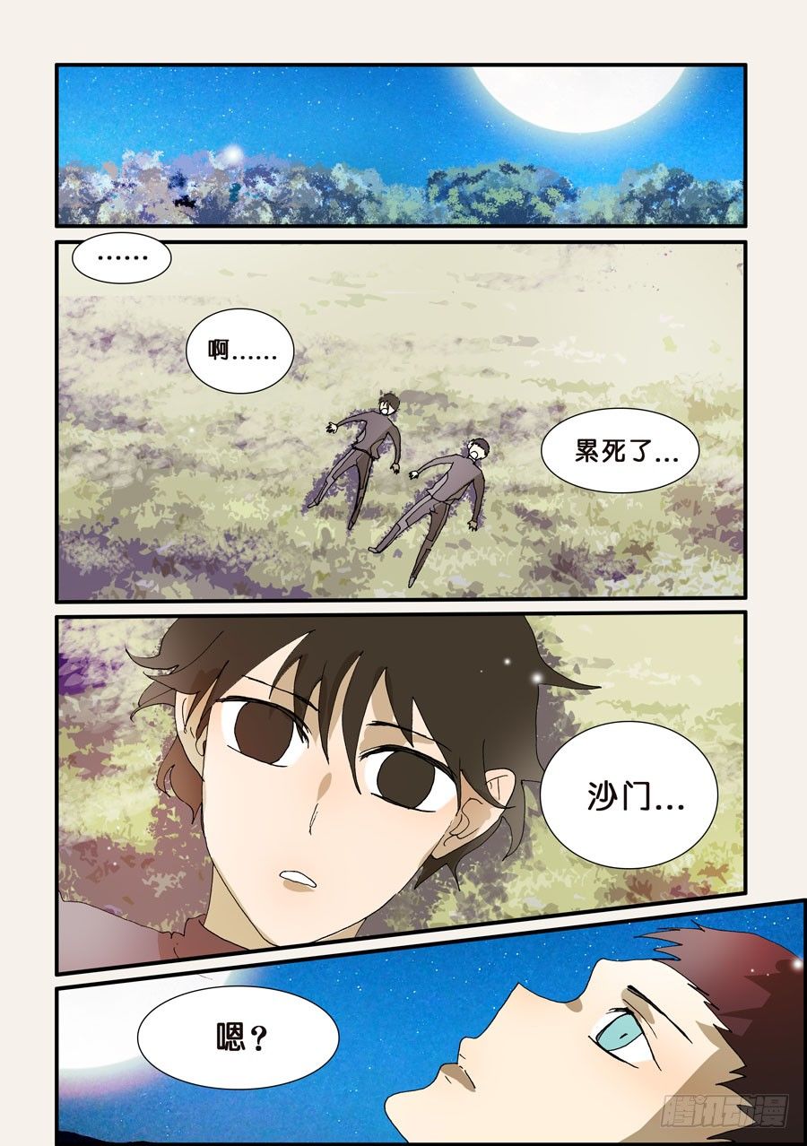 218靠自己的力量-第218话