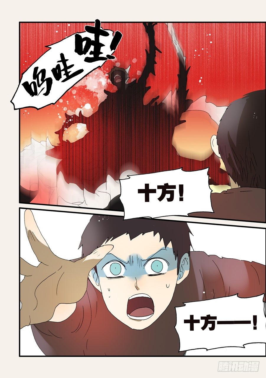 220敌人-第220话