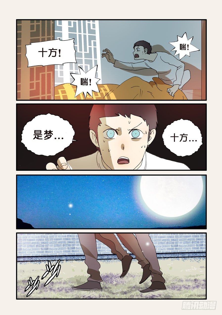 220敌人-第220话