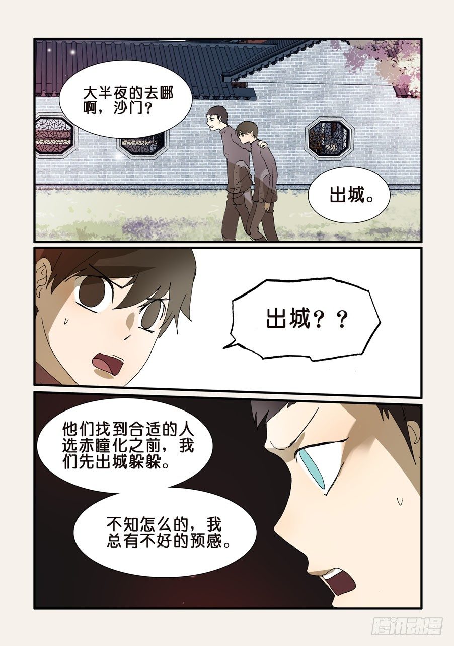220敌人-第220话