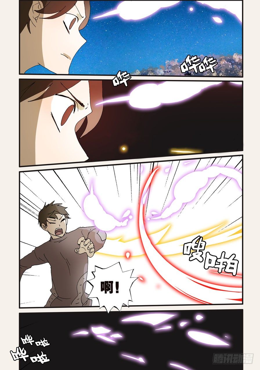 222毒脊-第222话