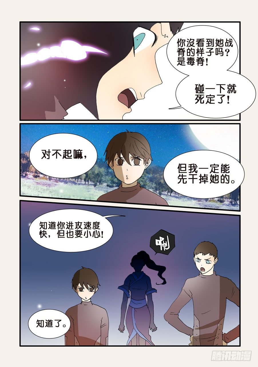 222毒脊-第222话