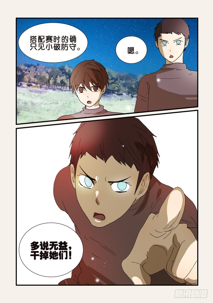 224铠甲-第224话
