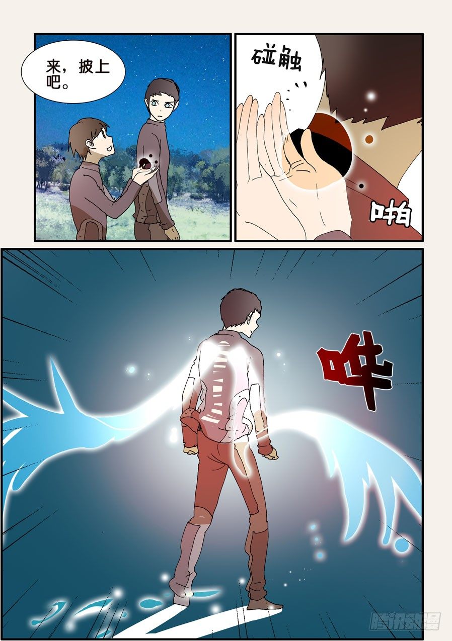 224铠甲-第224话