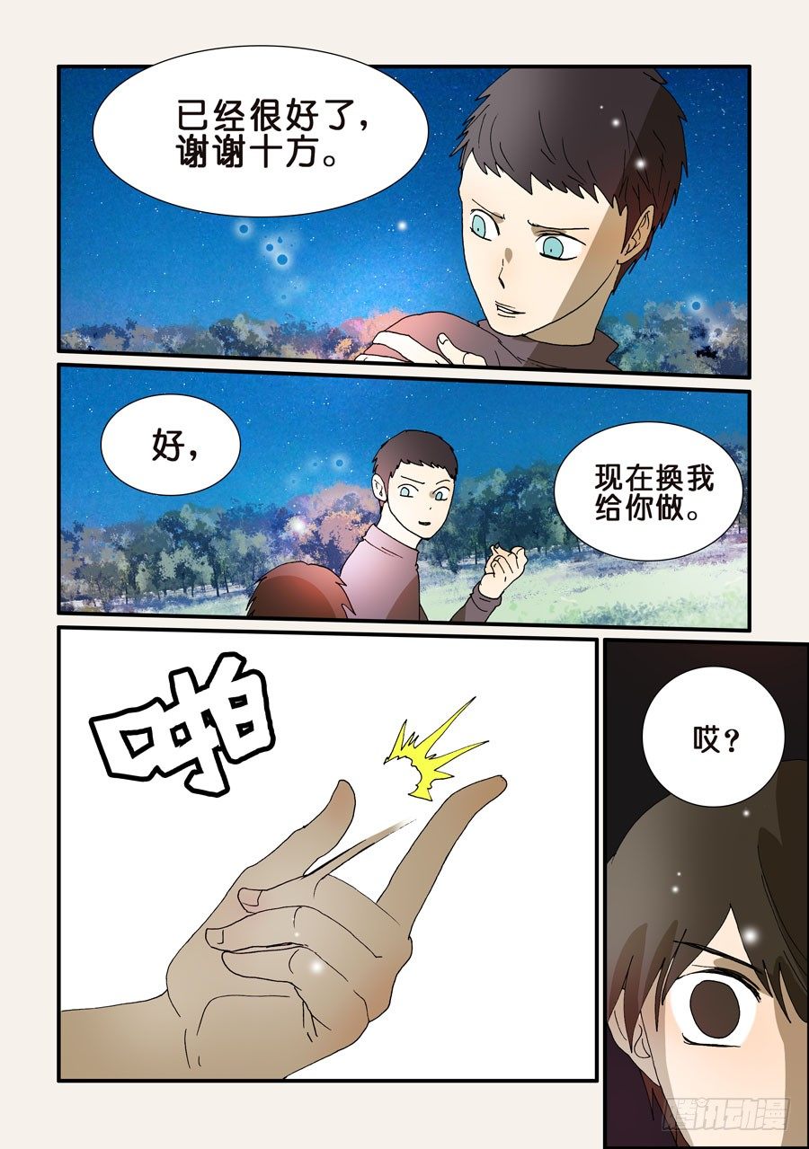 224铠甲-第224话