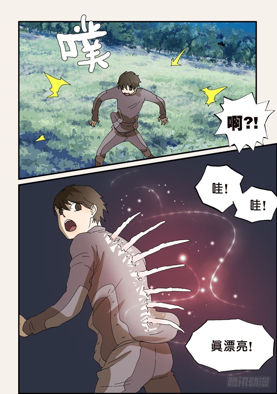 224铠甲-第224话