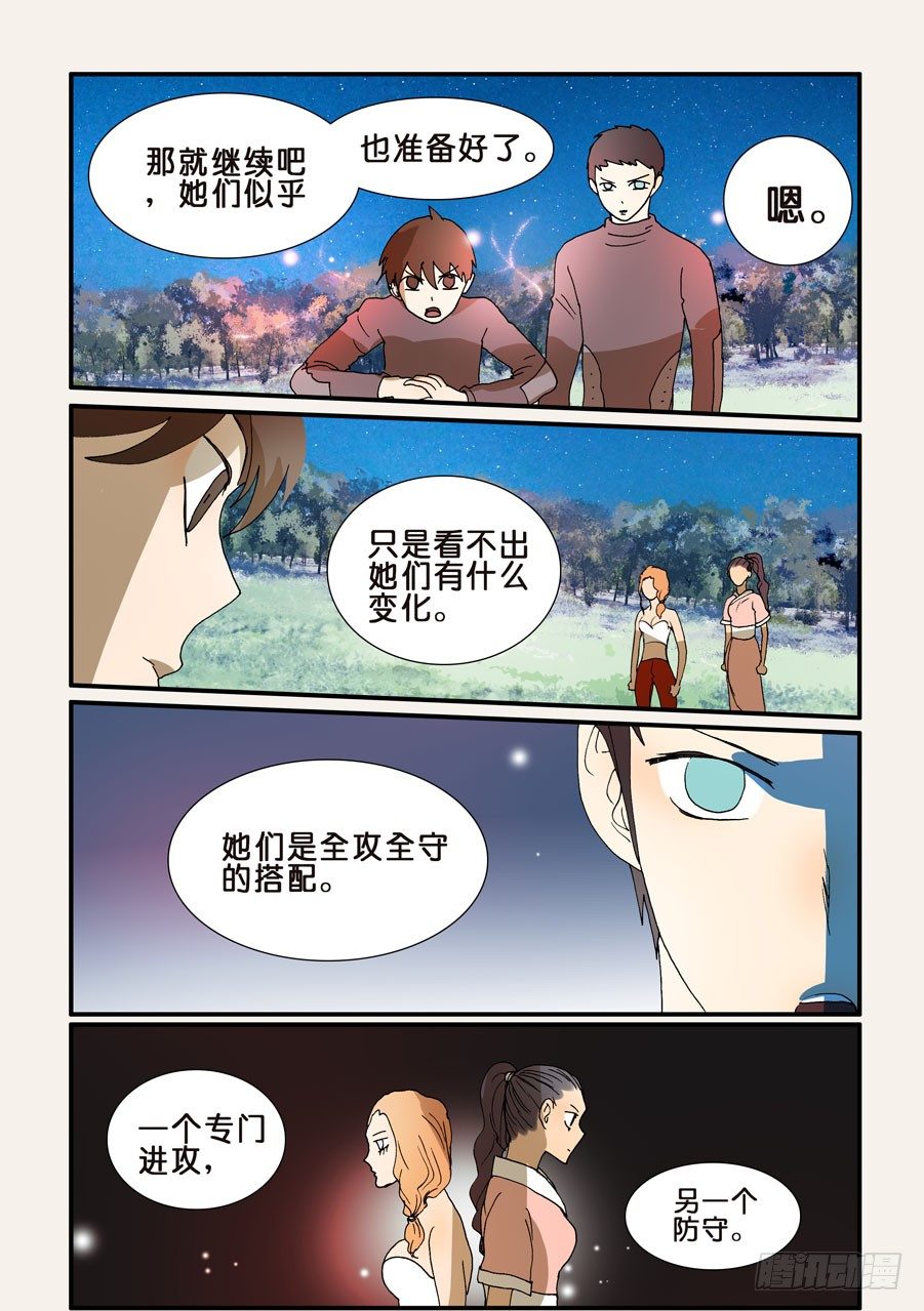 224铠甲-第224话
