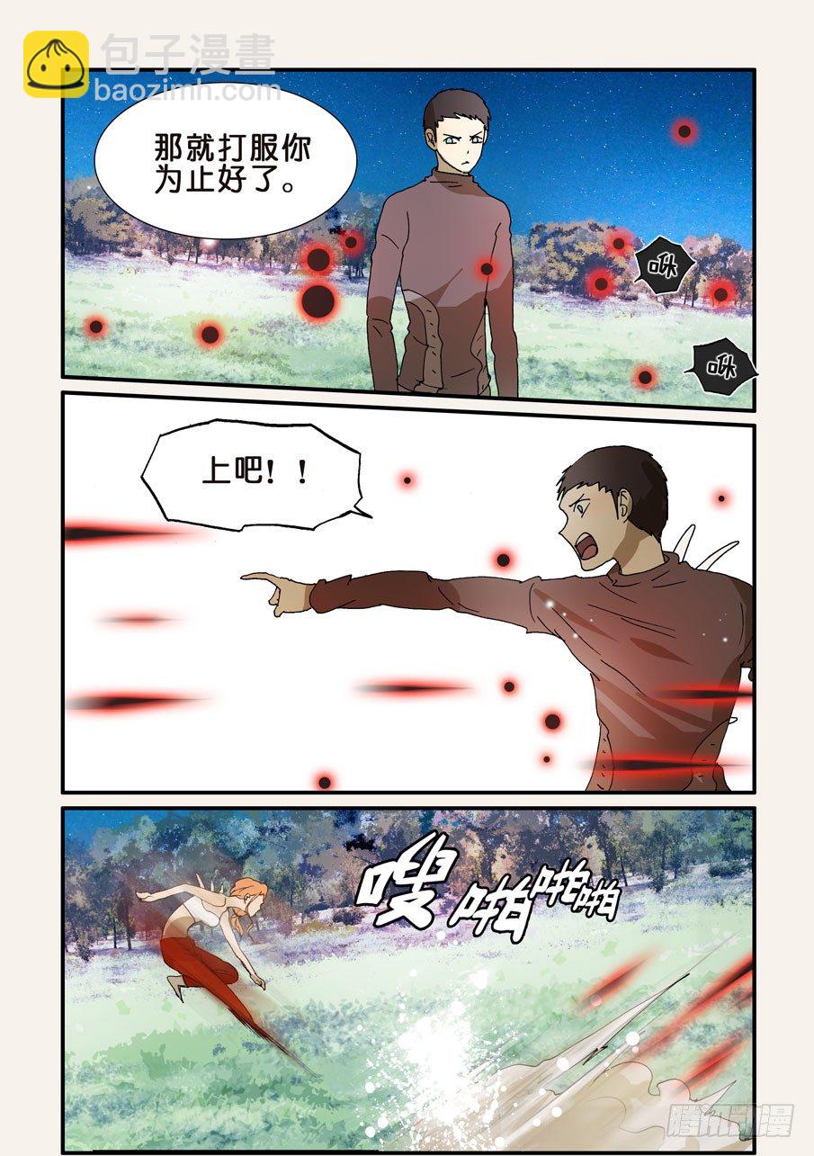 226脊阵-第226话