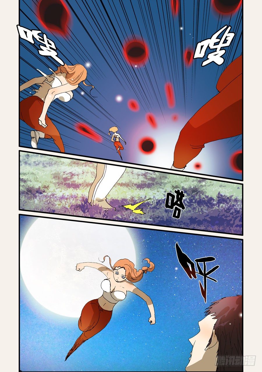 226脊阵-第226话