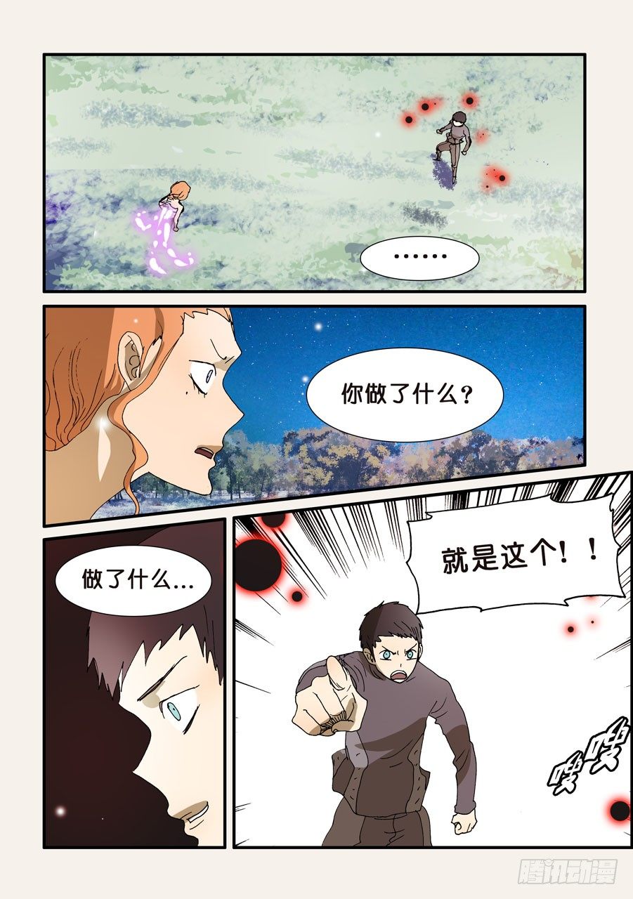 228侵染-第228话