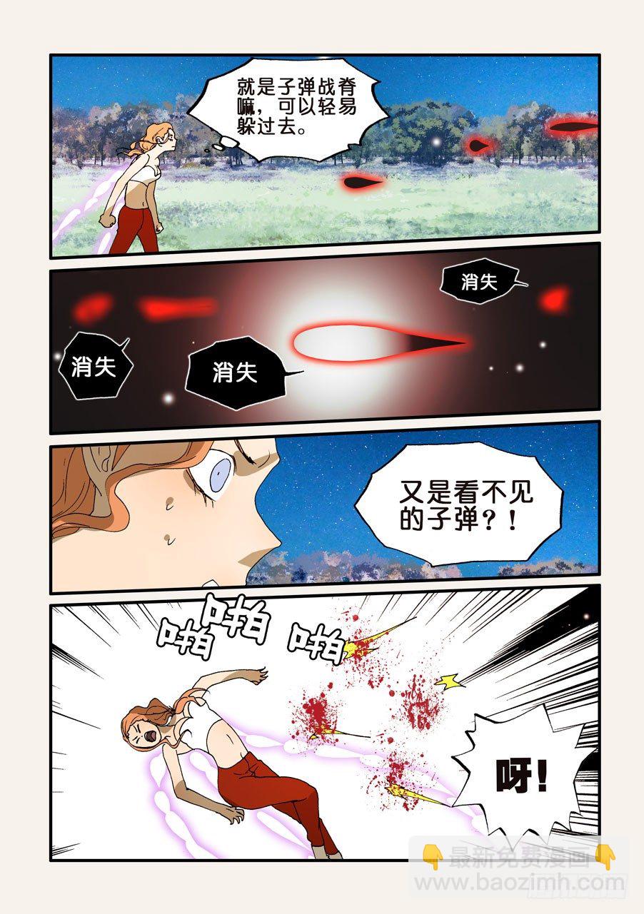 228侵染-第228话