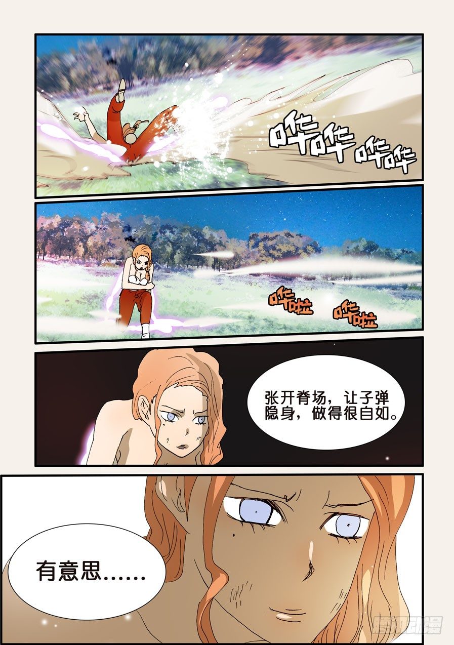 228侵染-第228话