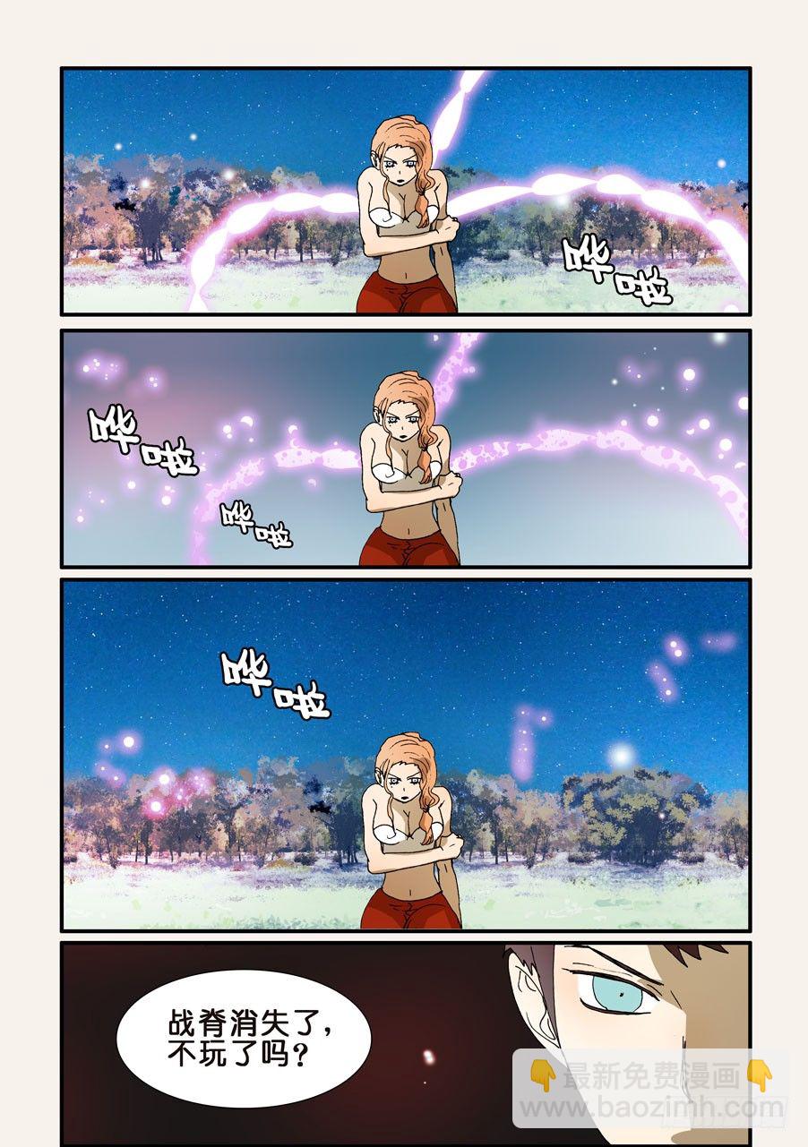 228侵染-第228话